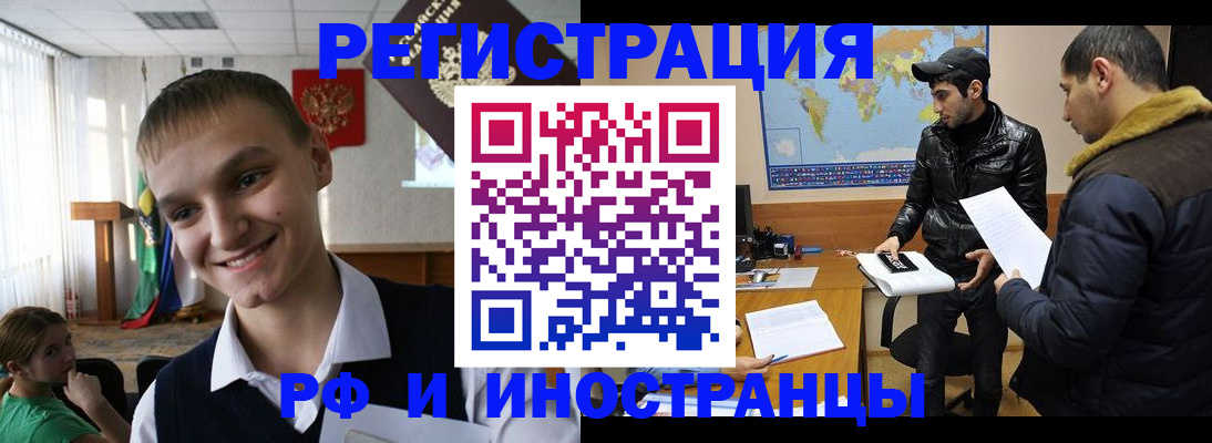 временная регистрация собственник в Волгограде