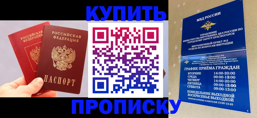 миграционный учет в Волгограде