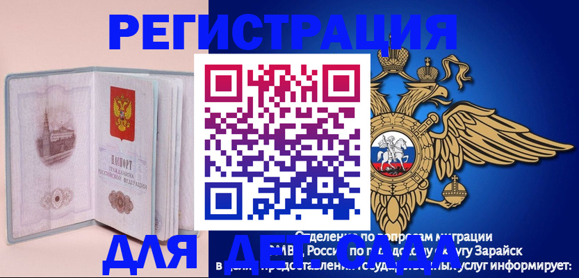 временная регистрация в Волгограде