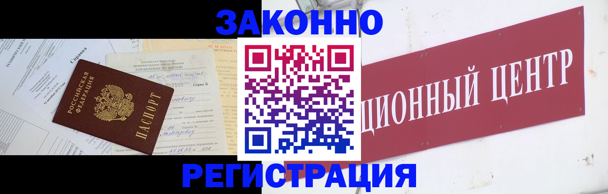 временная регистрация адрес в Волгограде